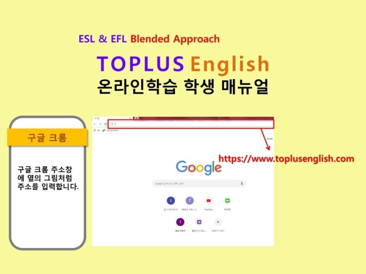 토플러스 잉글리쉬 온라인 숙제 1,2,3 : 네이버 블로그