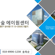 성수동 지식산업센터 - 서울숲에이원센터 정보(분양중)