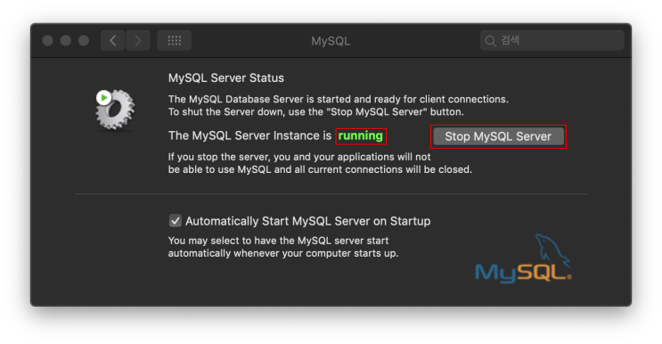 mysql root 비밀번호 분실시 변경방법 : 네이버 블로그
