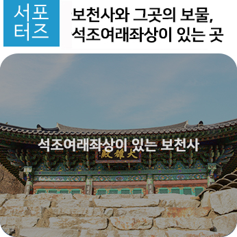 보천사와 그곳의 보물 석조여래좌상이 있는 곳 : 네이버 블로그