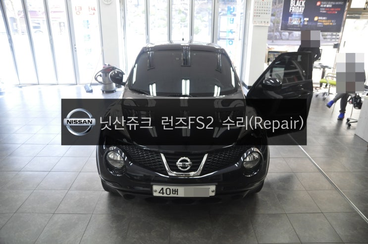 닛산 쥬크 네비수리 런즈FS2하이브리드 Hybrid 전원불량(블랙아웃)고장수리 - 수원 수입차 오디오 AV 모니터 런즈제품 전문 ...