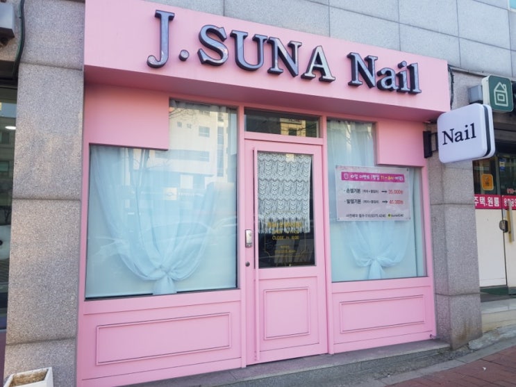 제이수나 네일 사진