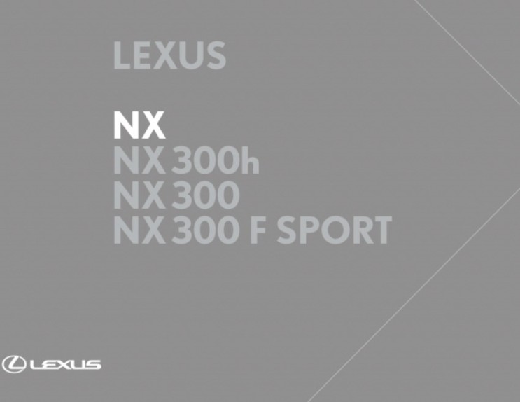 [신차] 2019 렉서스 nx300h와 nx300 풀체인지 가격, 옵션, 프로모션 확인해요 : 네이버 블로그