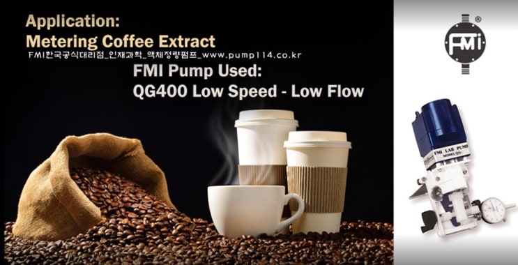 FMI PUMP 한국공식총대리점_인재과학 : 네이버 블로그