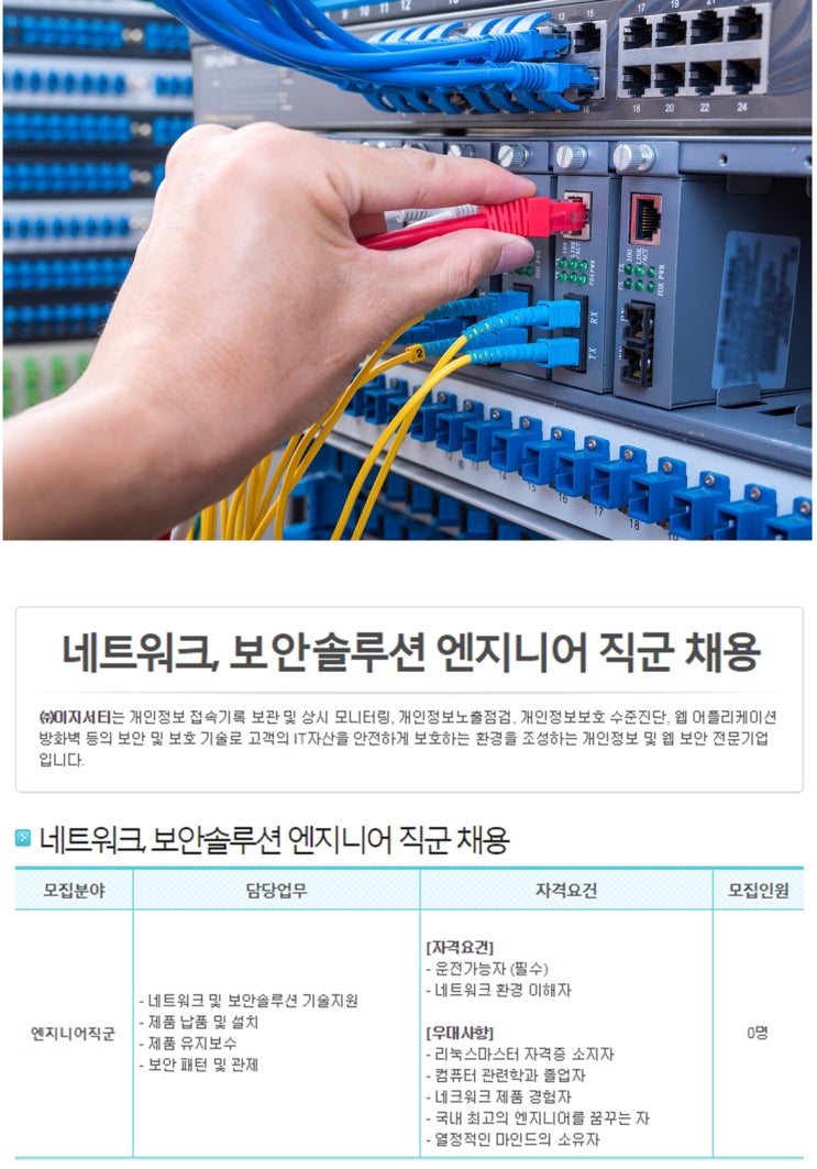네트워크엔지니어 와 시스템엔지니어 첫취업의 선택 : 네이버 블로그