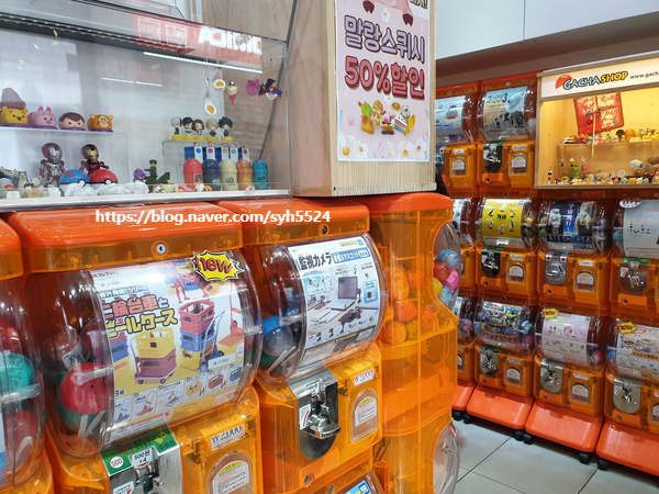 강남역 캐릭터 전문점 ♬ 다양한 뽑기기계 / 뽑기기계 장난감 / 캡슐토이 (( 강남역 가차샵 GACHA Shop )) : 네이버 블로그