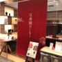 [후쿠오카카페]Tokato coffee 가다❤️