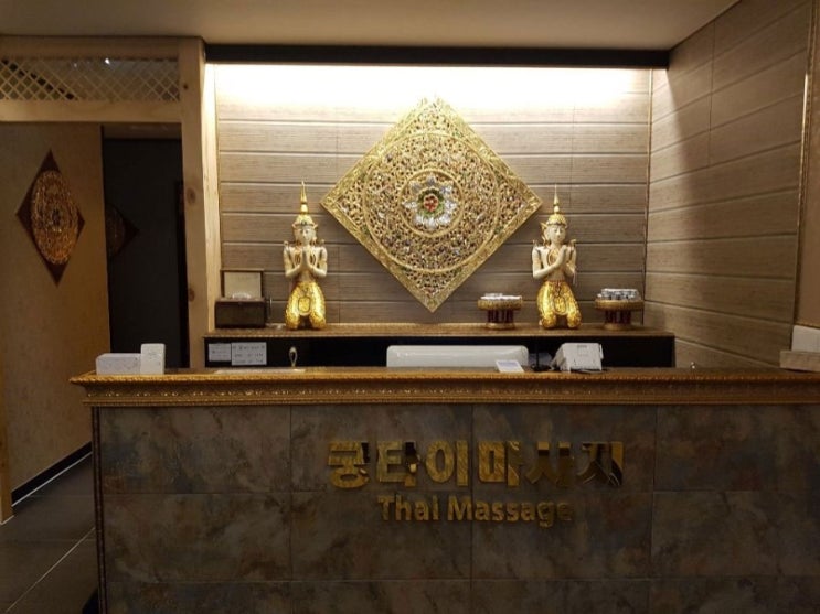 부산 사하구 하단 명지마사지잘하는곳 명지커플마사지 궁타이 명지....