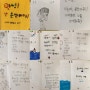 인천 서구 미술학원 검단미술, 완정로미술, 마전동미술를 대표하는 홍익힐미술 어린이들의 자기를 소개하는 미니 책을 소개 할게요 ^^