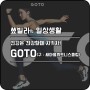 GOTO(구:새마을 피트니스)-서초지점, 반포 주변 헬스장 소개