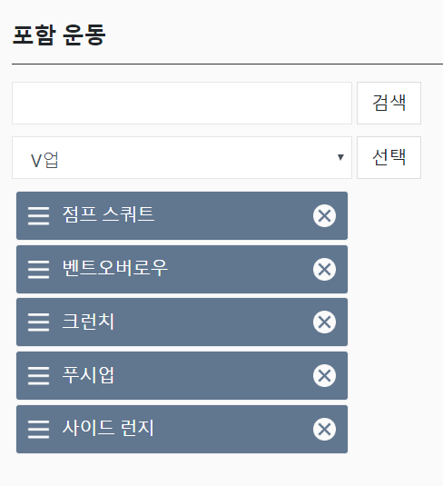 jQuery UI Sortable 사용하기 : 네이버 블로그