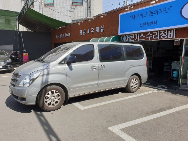 그랜드 스타렉스 에어컨 가스 주입 신현카센터,원창카센터,바름정비 신현원창점 : 네이버 블로그