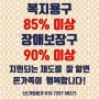 복지용구● 장애인보조기기●내가 받을 수 있는 혜택은? (출처: 신기의료기 ☞ 서울,경기,부산,양산,경남,울산,수원,인천,고성 복지용구 장애인 보조기기 전문)