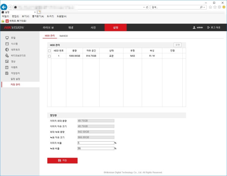 HIKVISION NETHDD 지원 불가 : 네이버 블로그