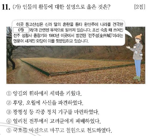 한국사능력검정시험 42회 고급 기출문제 해설(한국사 42회 고급 해설) - 11~20 : 네이버 블로그