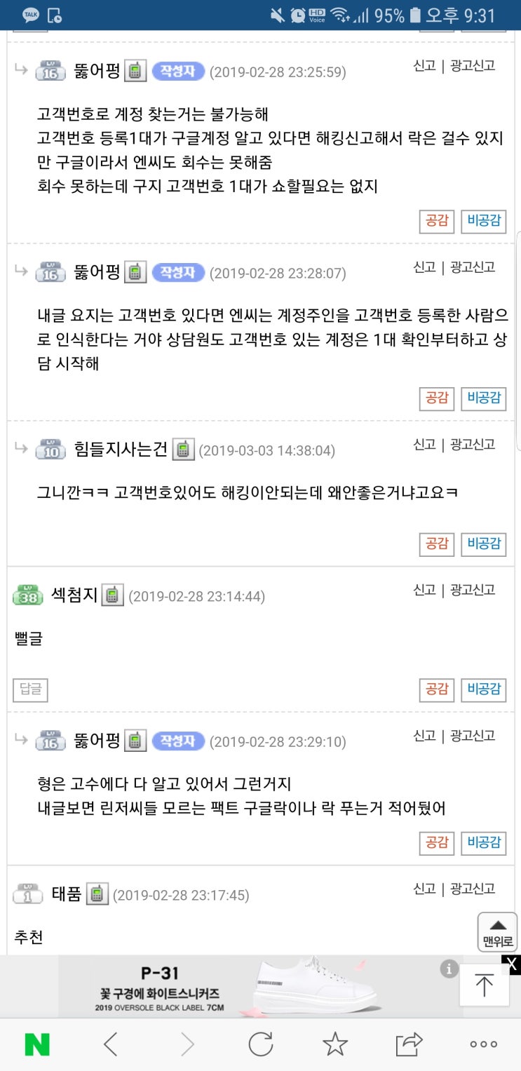 리니지M 구글 고객번호 유무 차이점 : 네이버 블로그