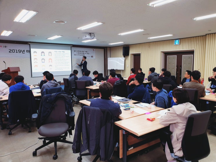 KT 리더십 워크숍(조직관리) 강의 - 윤재현 강사 : 네이버 블로그