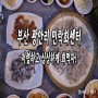 광안리 민락회센터 : 부산 민락 어민활어직판장 저렴하게 회 먹자! (미광상회 / 태평양 / 바다초장 횟집)