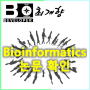 [Bioinformatics] 논문 확인