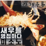 [아리마온천 료칸 여행] (4) 미소노 카레우동 - 아리마온천에서 몇 없는 저렴하고 맛있는 한 끼 식사. 미소노 가격, 메뉴, 위치, 맛, 후기