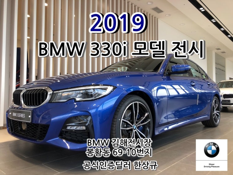 ※ BMW 330i(g20) 옵션, 가격, 출력, 제로백 등 알아봅시다. 동영상 첨부 ※ : 네이버 블로그