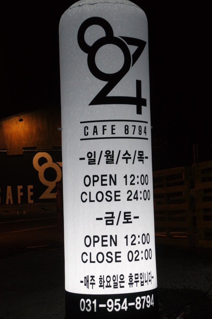 파주 문산 이쁜카페 8794 데이트 코스로 좋아요!! : 네이버 블로그