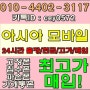 폐폰 버리지 말고 티끌모아 태산입니다~~^^