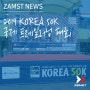 [잠스트] 2019 KOREA 50K 국제 트레일 러닝 대회