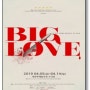 [관극후기/대학로 예술극장 소극장] 극단 ETS 10주년 기념공연 연극 <BIG LOVE/빅 러브> │'사람들이 결혼식에서 우는 이유'