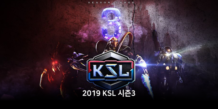 코리아 스타크래프트 리그 KSL 시즌3 시작 본선 일정 및 중계 : 네이버 블로그