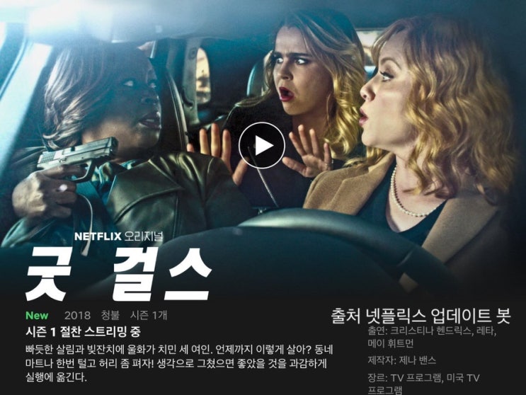 제이 바루첼 앨리슨 알약