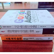 [📚북 리뷰] '이웃이 땅을 사면 배가 아팠던 일차원적인 사고를 파고든 사회주의' 유혹에서 벗어나야