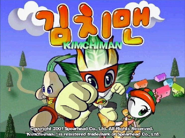 김치맨 공략 제66화 - 김치맨 리뷰(완결) : 네이버 블로그