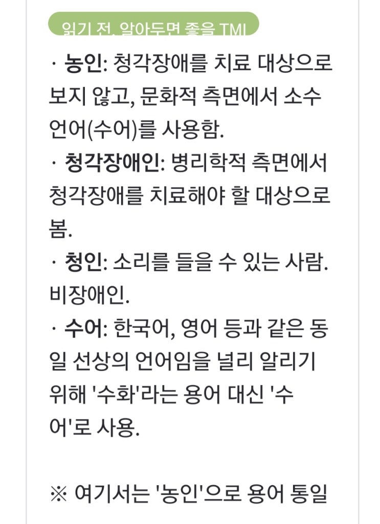 농인(청각장애인) 이해하기 : 네이버 블로그