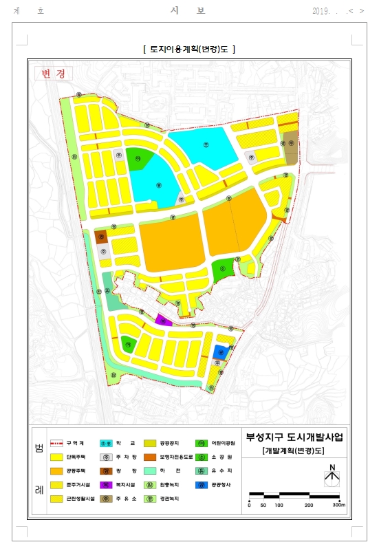 천안 부성지구 도시개발 구역지정 및 개발계획(변경) 수립 고시 : 네이버 블로그