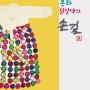 국회, 봉화 닭실댁의 손길전 개최