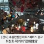 [전시] 수원컨벤션 아트스페이스 광교 최정화 작가의 '잡화雜貨'