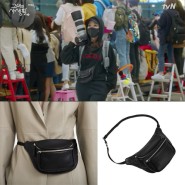 [DeMAKER] tv N '그녀의 사생활' 배우 박민영 가방,힙색 (크로아상백)