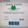 서울교대 소프트웨어 영재 1차 합격....^^