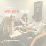 [합격자 발표] 한국어 멘토링 서포터즈 합격자 발표 / 한국교환학생재단(KISE)