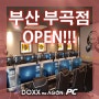 DOXX the AGON 부산 1호점 OPEN