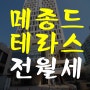 창원 메종드테라스 임대 매매 입점부동산:)