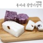 유씨네광양기정떡 : 성공적인 떡주문♥