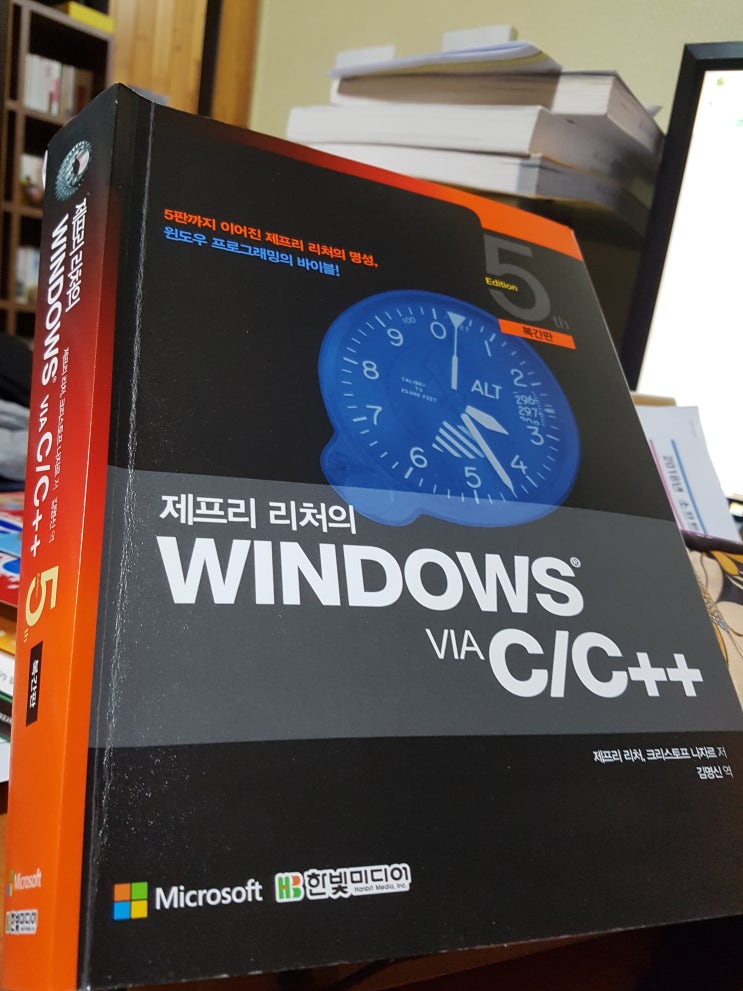 제프리 리처의 windows via c/c++ : 네이버 블로그