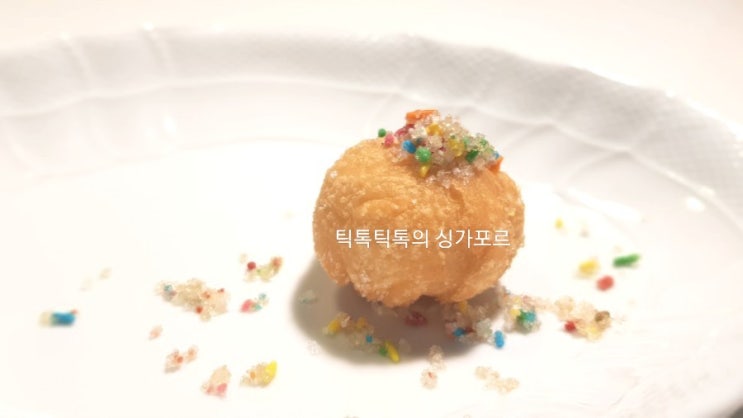 오늘 만든 진짜 맛있는 찹쌀 튀김 : 네이버 블로그