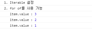 ES6 - Iterator, Iterable : 네이버 블로그