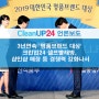 [언론보도] 3년연속 '명품브랜드 대상' 크린업24 셀프빨래방, 샵인샵 매장 등 경쟁력 강화나서