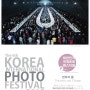 제6회 대한민국국제포토페스티벌 공식 포스터