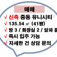 <매매> 창원 중동 유니시티 분양가 / 유니시티 사전점검 날짜 확인하세요!