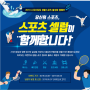 국민체육진흥공단, 테니스 1Day 클래스 (5월 26일, 일요일)
